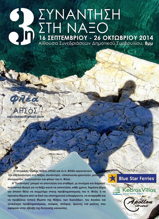 Kedros Villas sponsors the 3rd Annual Meeting of Naxos Historical Association