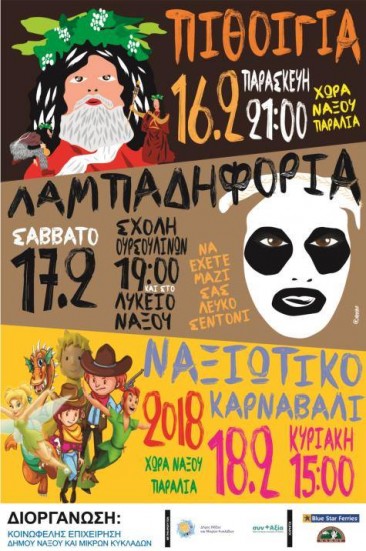 Naxos Carnival Season 2018