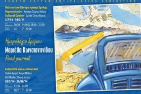 Painting exhibition by Mariela Constantinidou