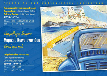 Painting exhibition by Mariela Constantinidou