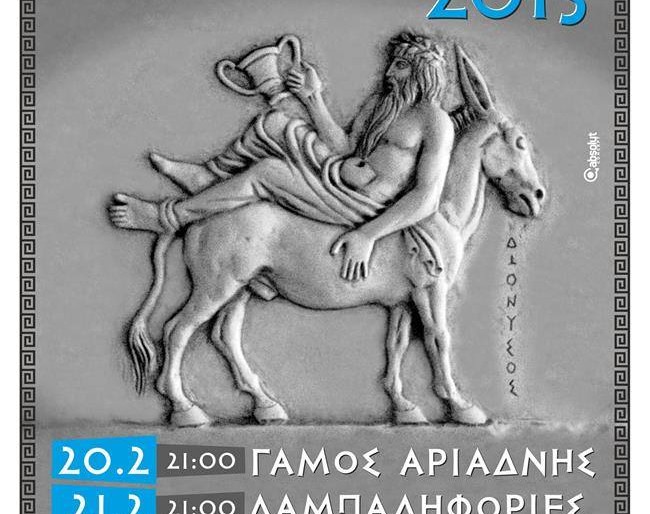 Naxos Carnival events