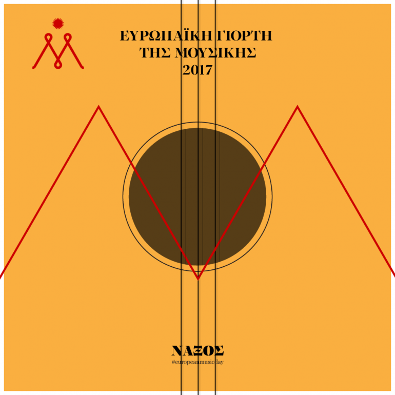European Music Day in Naxos