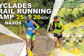 ΣΕΜΙΝΑΡΙΟ ΟΡΕΙΝΟΥ ΤΡΕΞΙΜΑΤΟΣ ΣΤΗ ΝΑΞΟ 25 & 26/11/2017