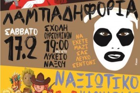 Naxos Carnival Season 2018