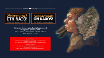 Neanderthals on Naxos! – 14th April to 31st May 2018